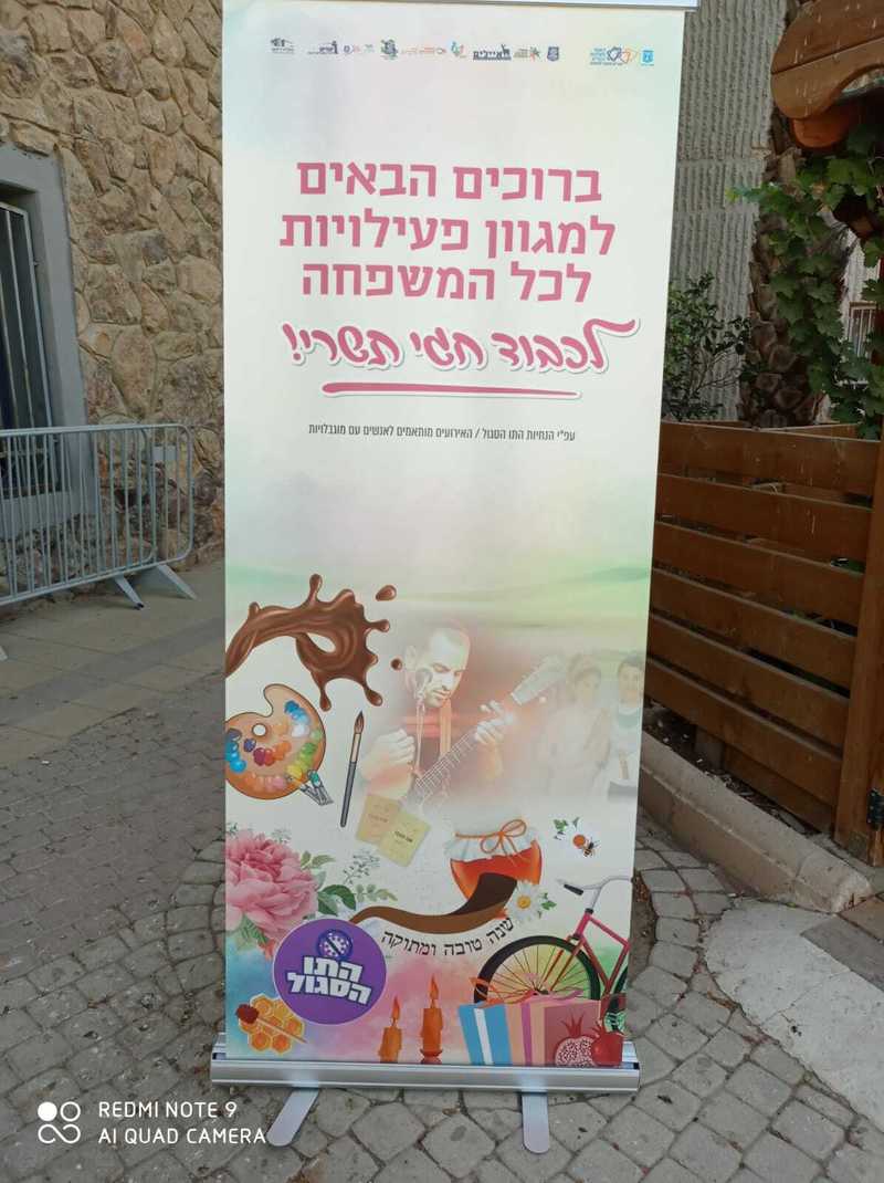מתנ"ס דימונה
