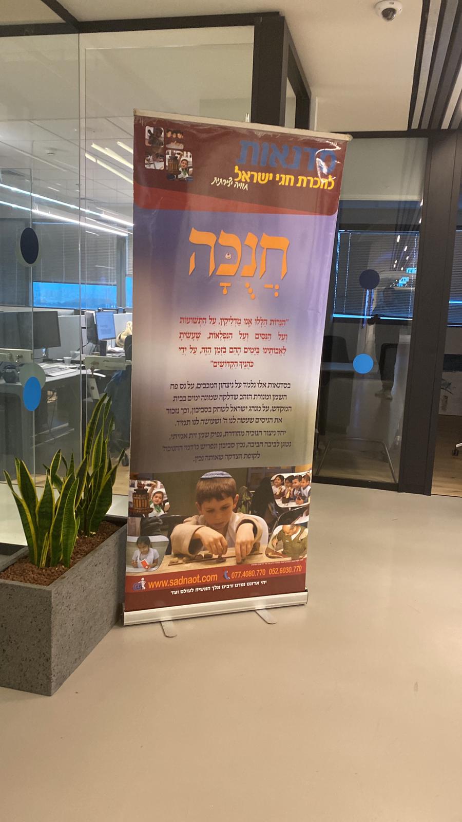 פעילות לחנוכה לילדים